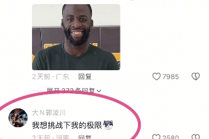 上演全武行？追梦前往衢州上演百分大战 大N：我想挑战下我的极限