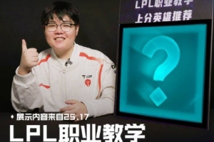 369的上单上分英雄推荐：非BAN即选狼母 鳄鱼 石头人