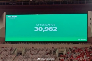 30982名观众到西安国际足球中心观看中国vs北马里亚纳群岛的比赛