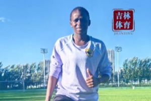 喀麦隆20岁前锋马娜-拉明加盟长春女足，首秀惊艳策动进球