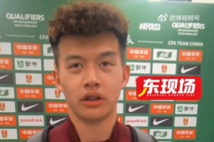 刘浩帆：完美执行主教练的战术，澳大利亚打不进来也怕我们反击