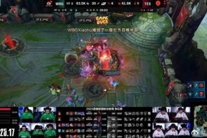 涵艺看WBG扳回一局：这把TES自己的问题也挺大的