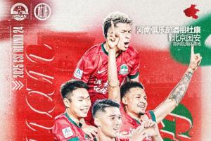 河南vs国安首发：国安排出4后卫！王上源王刚先发，恩加德乌缺席