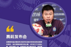 比赛预告⚽2025中超联赛第24轮 天津津门虎武汉三镇