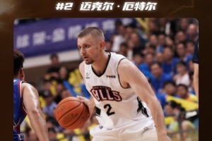 克罗斯21分4板 厄特尔和孙晨然双双15分 香港金牛击败长沙勇胜