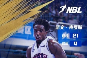 香港金牛客胜长沙电信勇胜 取得跨赛季总决赛5连胜