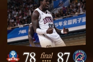 【拔得头筹】香港金牛客场逆转取胜，率先拿下总决赛G1