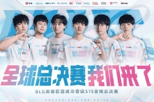 外网热议BLG获胜：Elk可能送不会怂；感觉BLG蜜月期变短