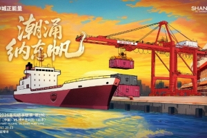 亚冠精英联赛第1轮，上海海港vs神户胜利船赛前海报：潮涌纳东帆