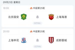 含金量大降！中超前4亚冠1平3负，周末两两对决上演争冠关键战