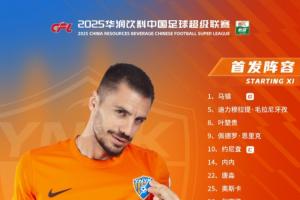 云南玉昆vs大连英博海发 本场比赛云南玉昆 首发阵容出炉