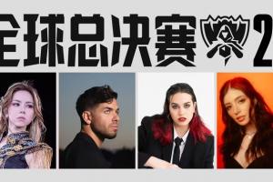 邓紫棋、Anyma、TEYA和Chrissy Costanza将齐聚S15冠亚军决赛开幕式