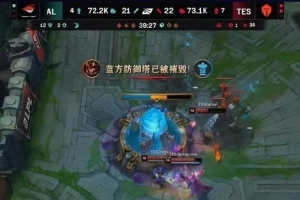 Joker看TES战胜AL：还是TES，LPL的BT双雄时代还在继续