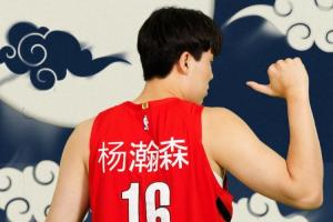官方上架杨瀚森中文版球衣：球迷版￥1008起 球员版1738起