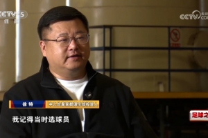 长春喜都投资人谈搞吉林百嘉：一年三千多万，好点球员年薪都百万