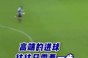 中场世界波！鲁尼：这球，吹一辈子！