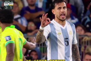 遭罗德里戈挑衅，帕雷德斯回应：我两次美洲杯一次世界杯，你0