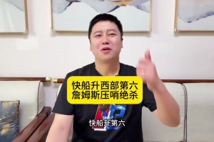 大史：哈登小卡双星闪耀升第六，老詹压哨绝杀，洛城双雄不合群了