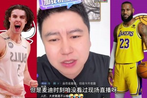 大史：12秒12分太牛了！湖人看到基迪是真难受