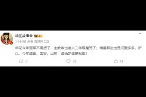 媒体人：申花今年冠军不用想了，海港那边也是问题多多