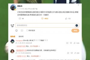 踩踏王钰栋！郑凯木昔日谈沧州欠薪社媒，被球迷怒喷四千余条