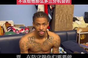 莫兰特：应该带枪来的‍↔️，奈何库里带的是狙击枪