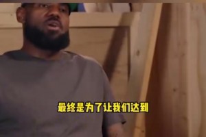 三巨头！詹姆斯：东契奇很强，小里飞速崛起，我可以适应任何角色