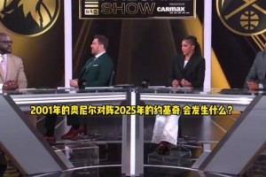 01年的我vs现在约基奇？奥胖：会把他这只斯洛文尼亚烤鸡撕碎