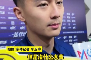 蒋圣龙谈伤情：还有点痛但不影响比赛，和朱辰杰默契依旧