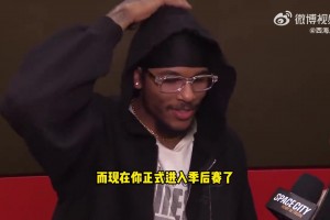 杰伦-格林谈火箭锁定季后赛：感觉很棒，这是我们努力的结果！