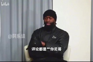 口碑超好！网红塞莉娜：罗齐尔床技不错，这是我去看他比赛的原因