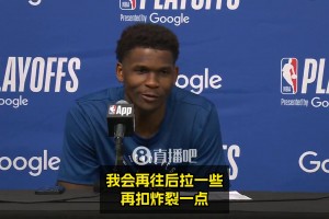 华子：隔扣东契奇那球太垃圾了！希望能重来，我要扣得更炸裂