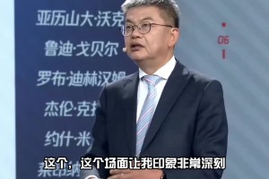 苏群：华子跟老詹场边谈笑风生让我影响深刻 以前球星都龇牙咧嘴