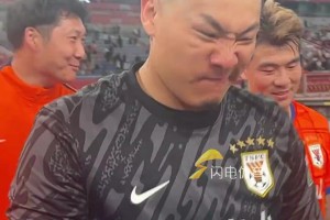 泰山队1-1青岛海牛握手言和，赛后双方球员上演“老友记”