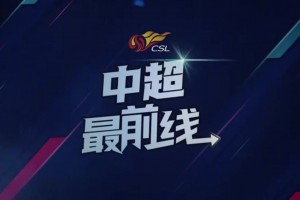 成都蓉城赛前发布会，主教练徐正源力挺费利佩