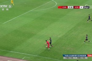 央视解说：韩国球员被过后只能看到刘诚宇的尾灯