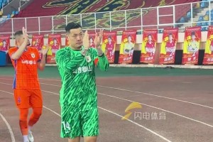 泰山队5-0青岛红狮晋级足协杯16强，泰山队队员赛后与球迷互动