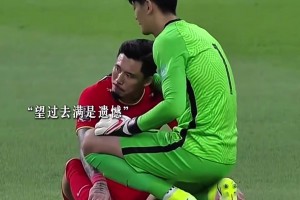四年前的世预赛，张琳芃眼中的不甘比疼痛更刺眼！