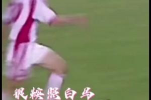 千里走单骑！2000年亚洲杯杨晨半场奔袭单挑日本队防线破门！