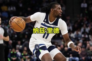 为报知遇之恩白菜价续约？纳兹里德在明尼苏达的人气超乎你想象