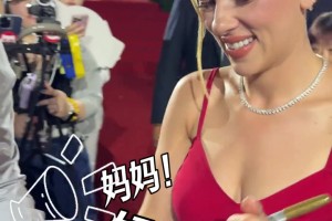 阿杜点赞！斯嘉丽-约翰逊参加电影首映礼 被粉丝大喊“妈妈”