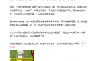 媒体人李璇：新华社为了流量不计其余？侮辱吴曦是不是太过分了
