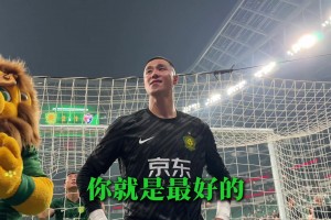 实拍：国安工体北看台球迷给侯森献唱 “生日歌”❤