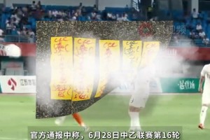 中乙球队往客队休息室放符咒？网友：上进和上心之间选择了上香