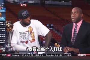 魔术师：勒布朗是我唯一认为，会成为篮球更上最伟大的球员!