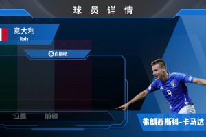 卡马达球员集锦：无球跑位出色和嗅觉敏锐的前腰