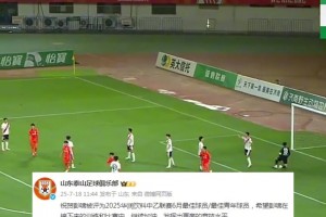 山东泰山将明日客战大连英博 韩鹏：明天为球迷奉献精彩比赛