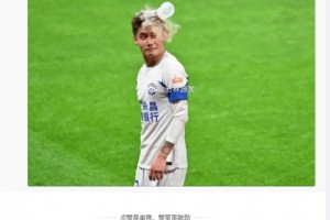 博主:天津球迷骂韦世豪罚空看台,成都球迷水瓶砸人该怎样处罚