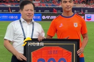 刘彬彬达成了他在山东泰山队生涯300场比赛的里程碑