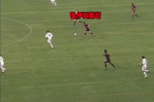 一传定乾坤！鲁伊科斯塔一脚直塞穿透五人送助攻！